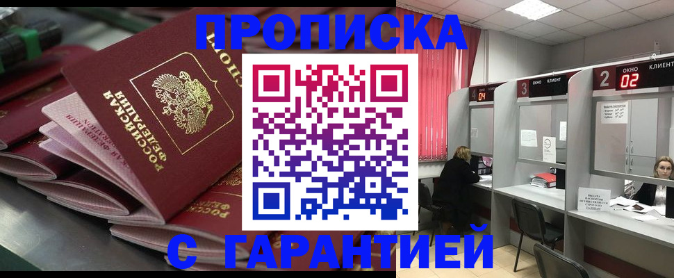 временная регистрация надежно в Сасово