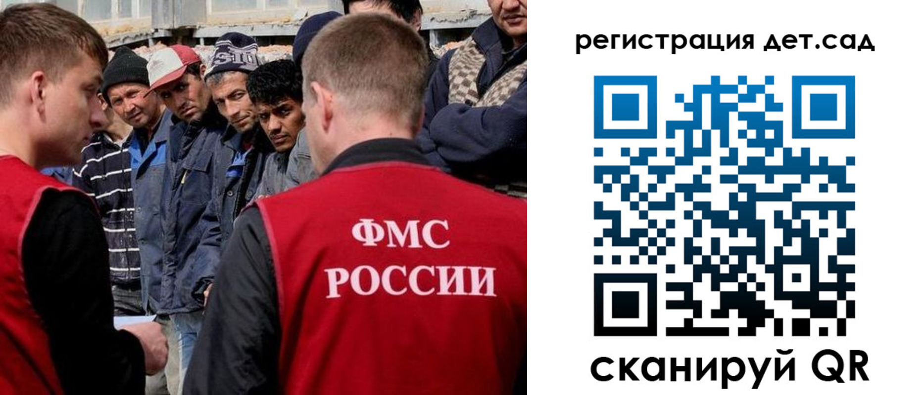 регистрация для дет. сада в Сасово