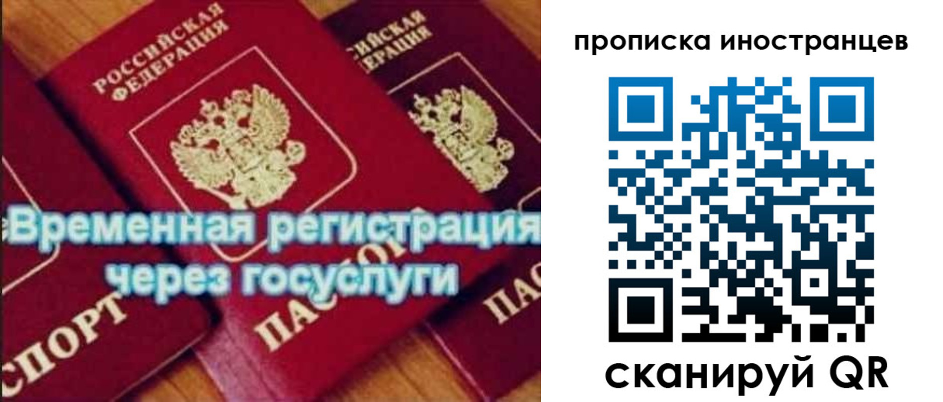 купить прописку в Сасово