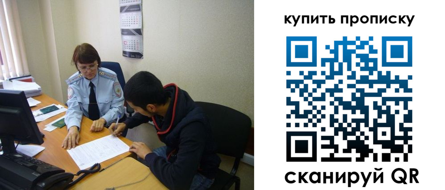 прописка штамп в Сасово