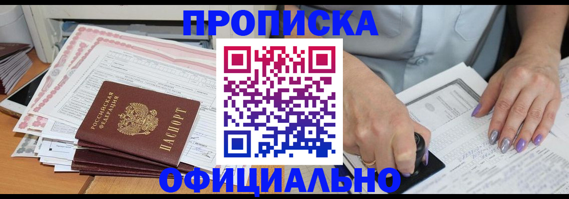 временная регистрация в Сасово