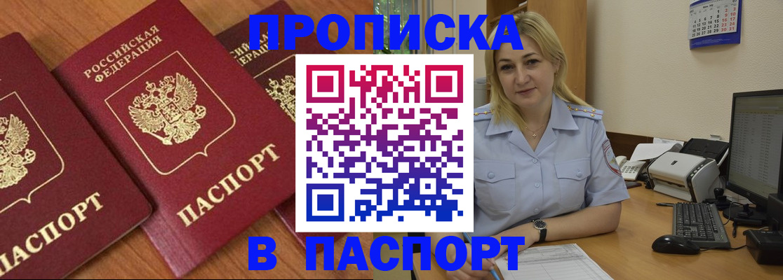 временная регистрация поиск в Сасово