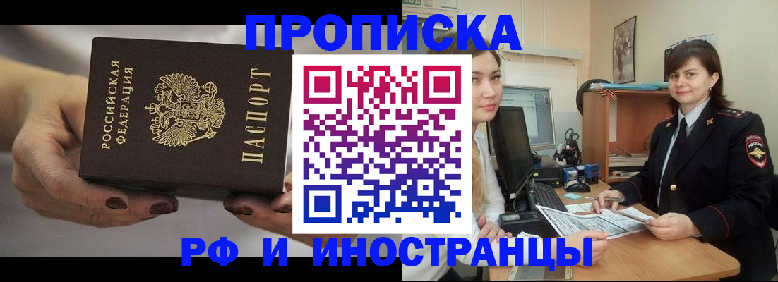 временная регистрация поиск в Сасово