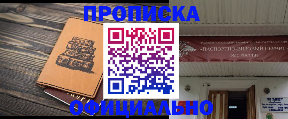 временная регистрация надежно в Сасово