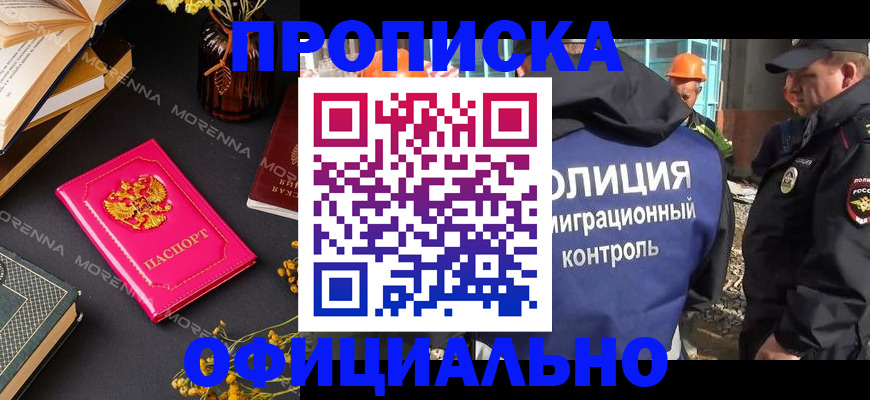 временная регистрация недорого в Сасово