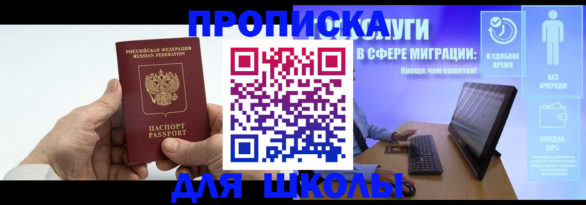 прописка иностранных граждан в Сасово