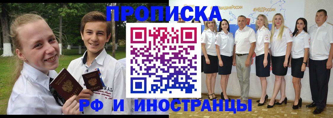 временная регистрация в квартире в Сасово
