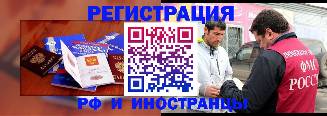 купить прописку в Сасово