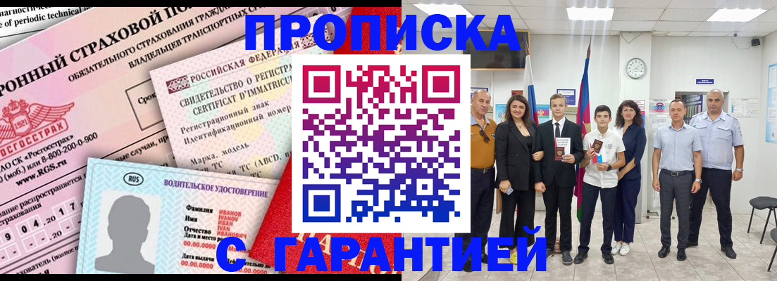 прописка в квартире в Сасово