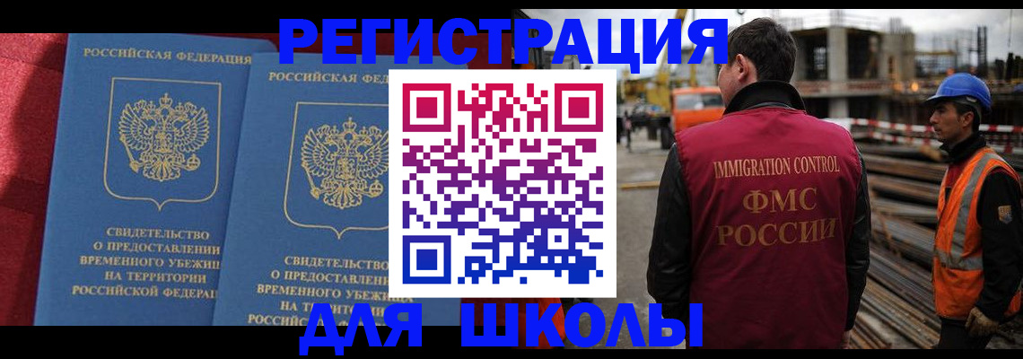 временная прописка в Сасово